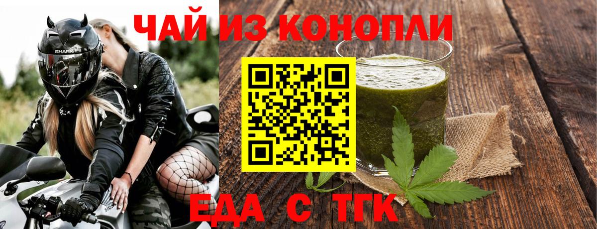 Солнечногорск  Еда ТГК конопля  Вход с VPN 