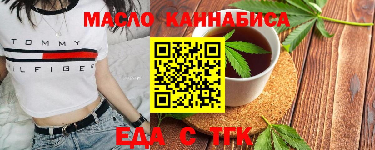 Печенье с ТГК конопля Солнечногорск