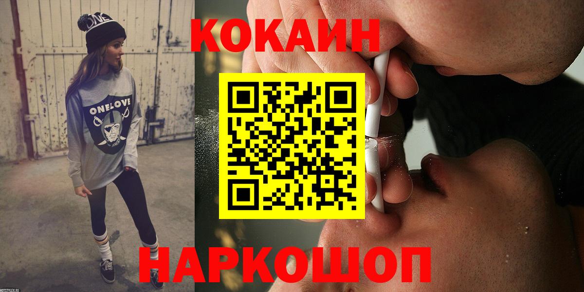 Cocaine Перу Солнечногорск