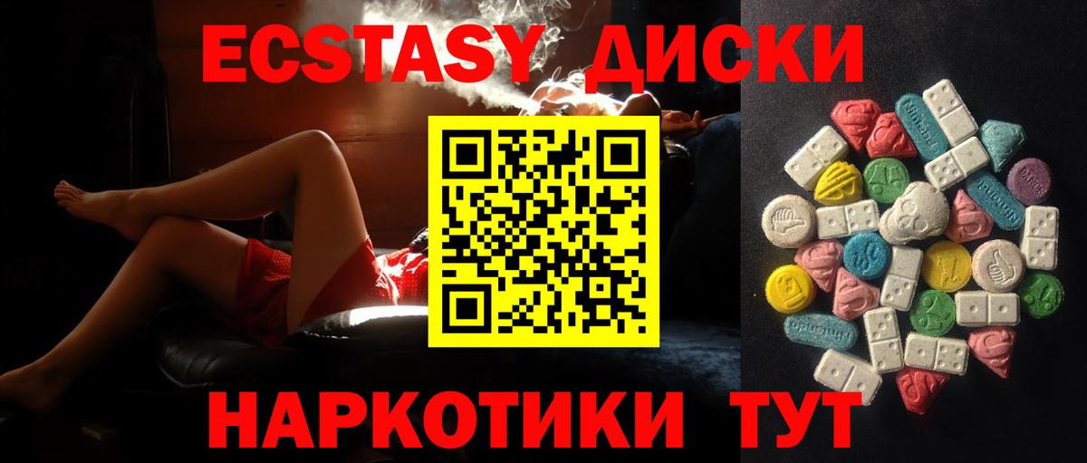 Экстази TESLA Солнечногорск
