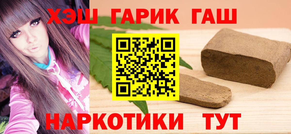 ГАШИШ hashish Солнечногорск