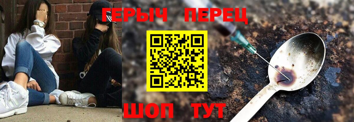 Героин VHQ Солнечногорск