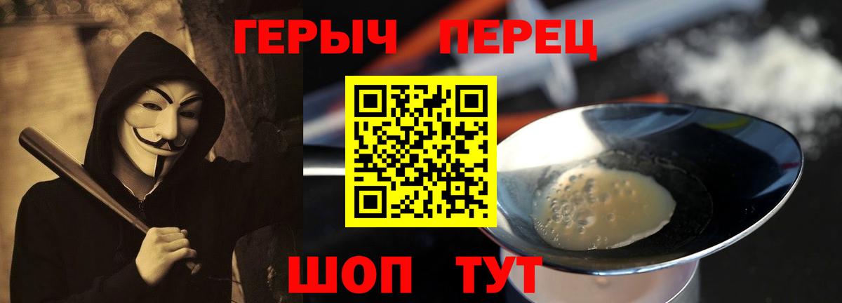 ГЕРОИН Афган  Вход с VPN  Солнечногорск 