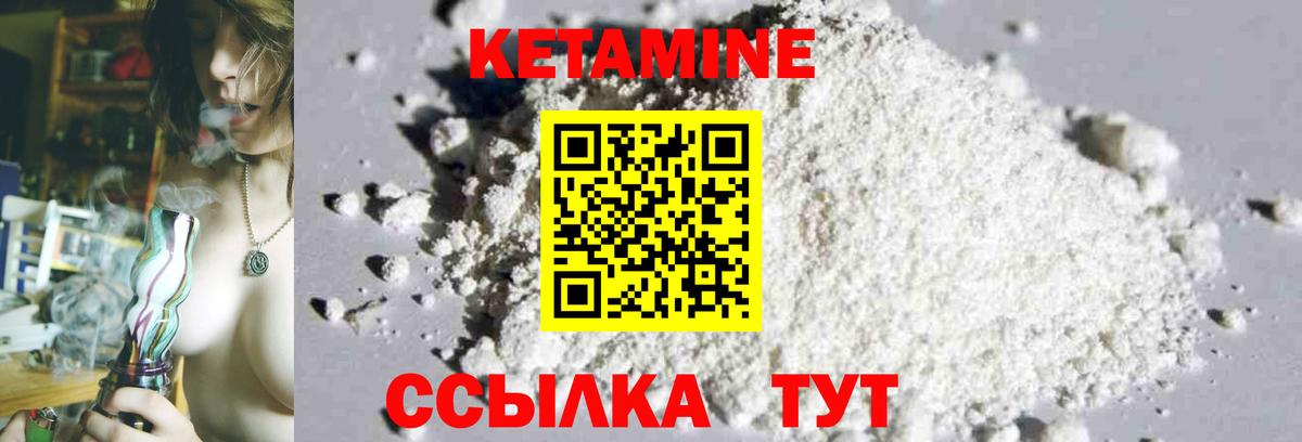 Кетамин ketamine Солнечногорск