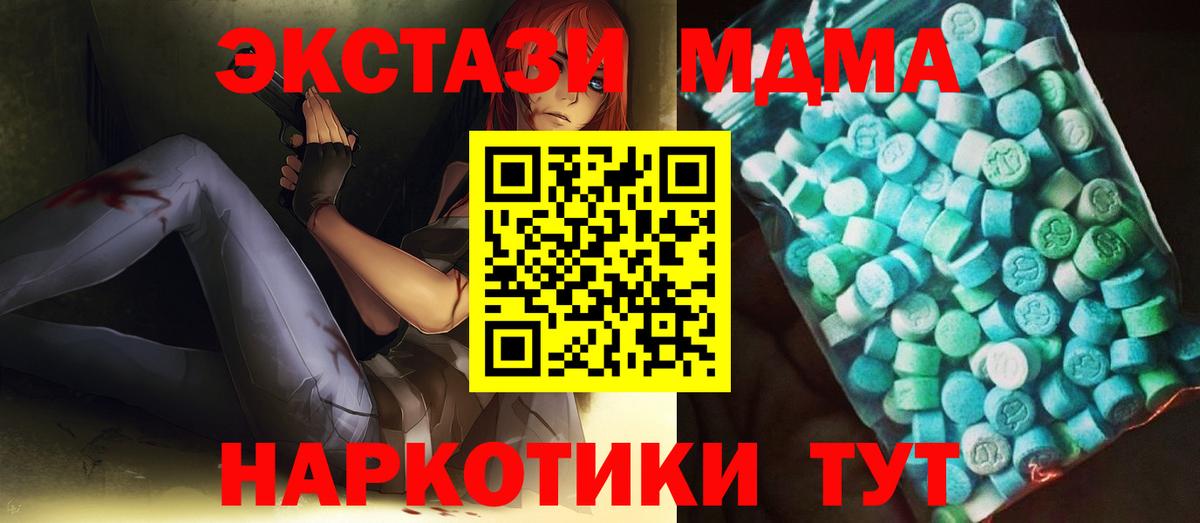 MDMA Molly  Вход с VPN  MDMA VHQ  МДМА  Солнечногорск 