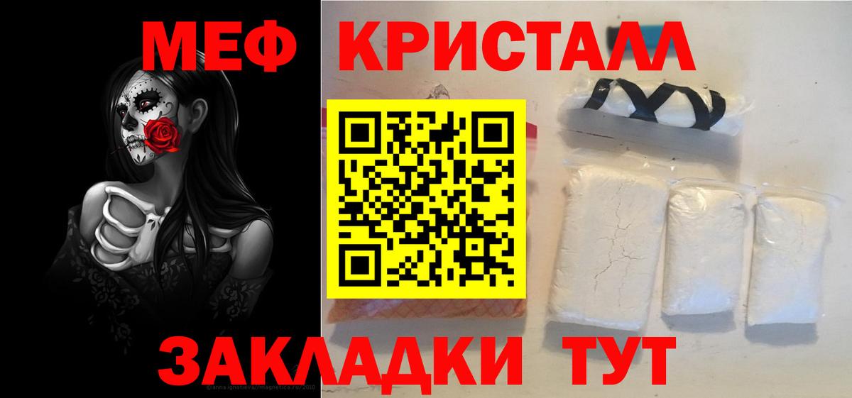 Мефедрон Солнечногорск