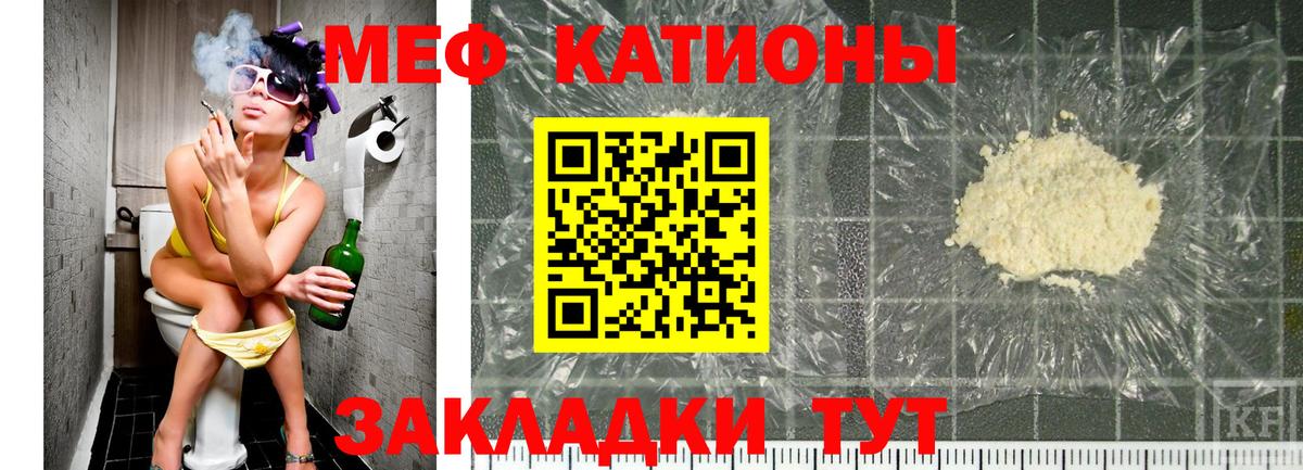МЯУ-МЯУ mephedrone  mega ссылки  МЕФ  МЕФ mephedrone  Солнечногорск  Вход с VPN 