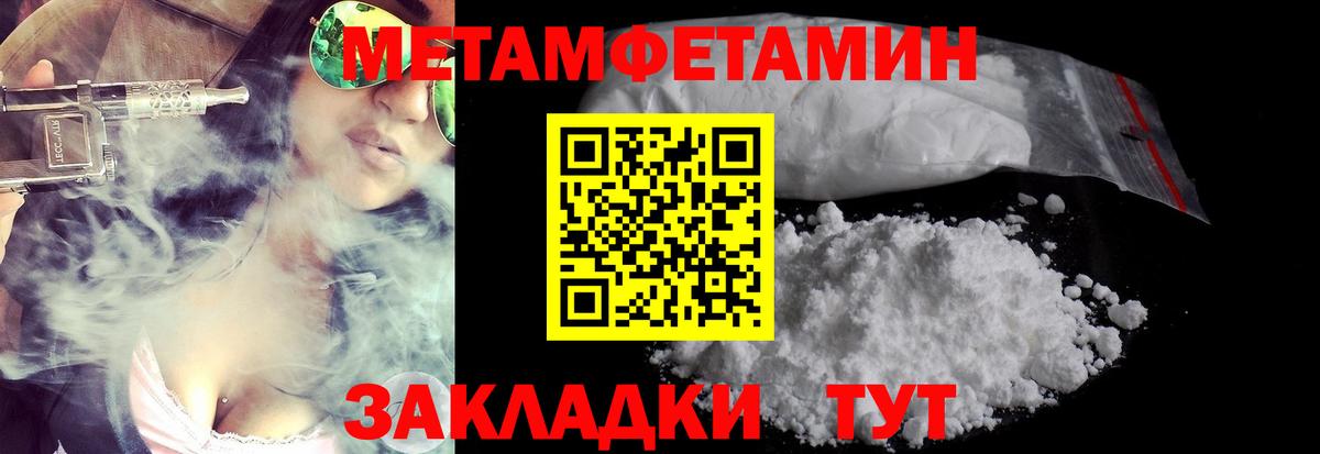 Метамфетамин  МЕТАМФЕТАМИН пудра  Вход с VPN  Солнечногорск 