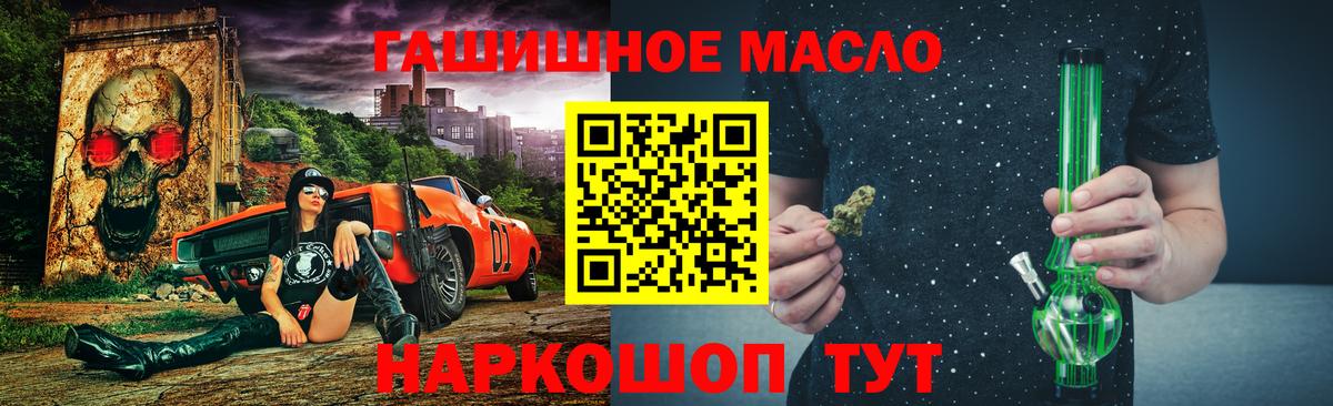 Дистиллят ТГК THC oil  Вход с VPN  Солнечногорск 